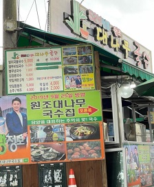 외관