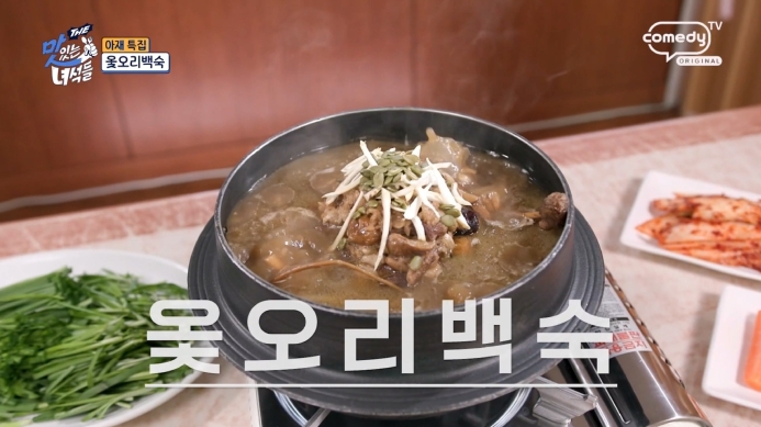 더맛있는녀석들-옻오리백숙