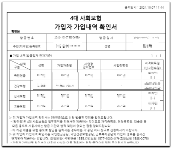 증명서 출력