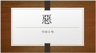 사필귀정 유사한 사자성어