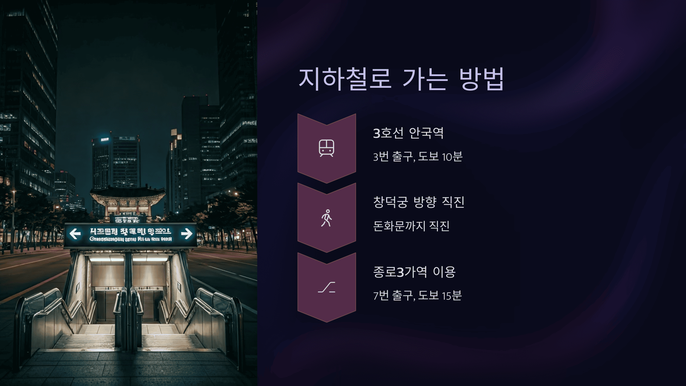 창덕궁 달빛기행 가는 방법부터 주차 꿀팁까지