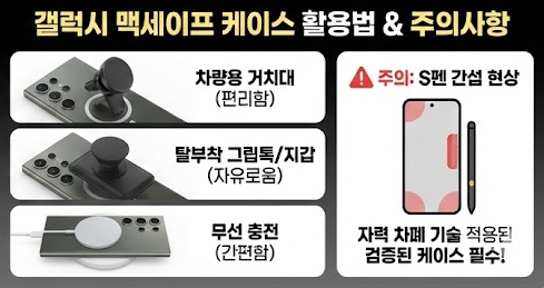 갤럭시 S26 울트라 충전기