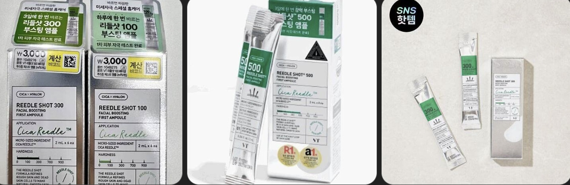 다이소 리들샷 종류와 사용법