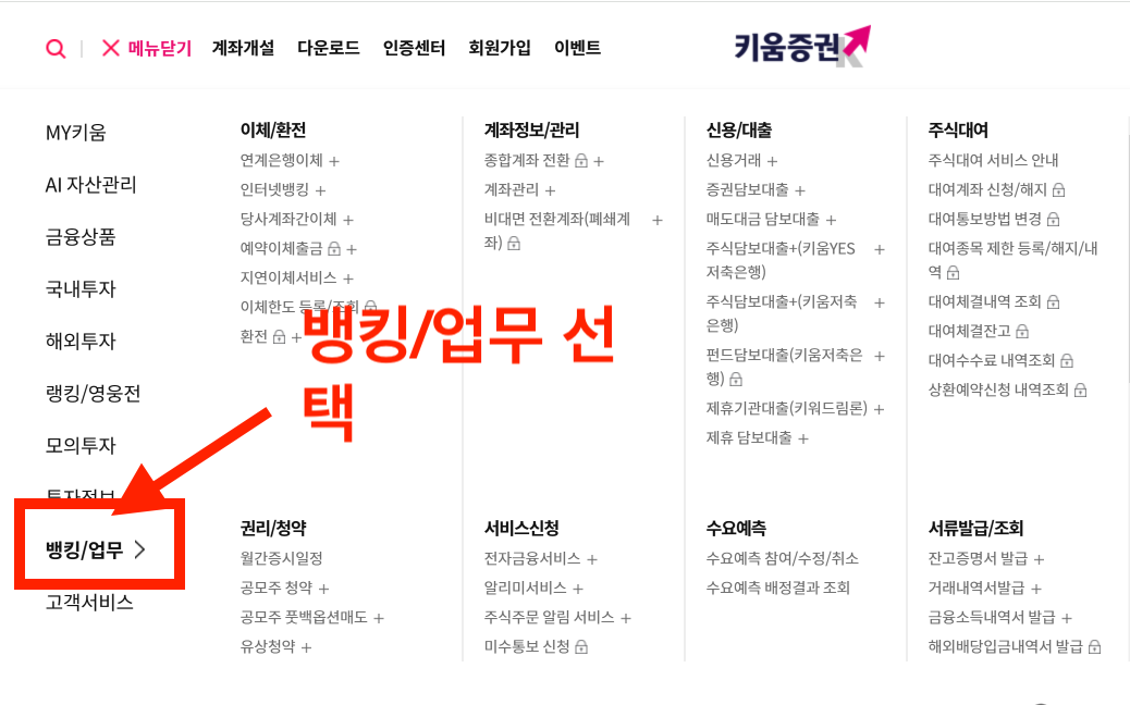 해외주식양도세 신고 거래내역 조회