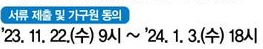 국가장학금 지급일