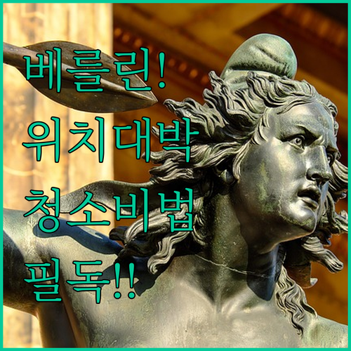NH 베를린 쿠르퓌르스텐담 호텔 위치..