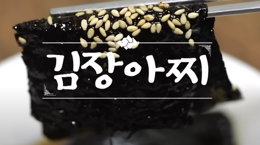 전현무계획 여의도 애호박찌개 제육볶음 맛집 소개