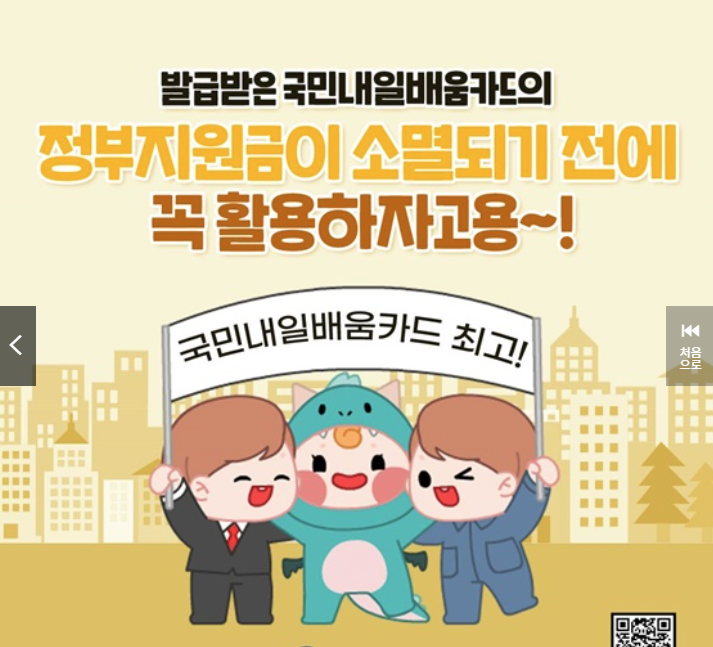 내일배움카드 신청자격