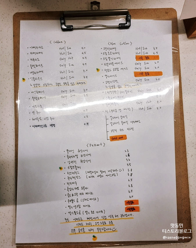인오프 메뉴판