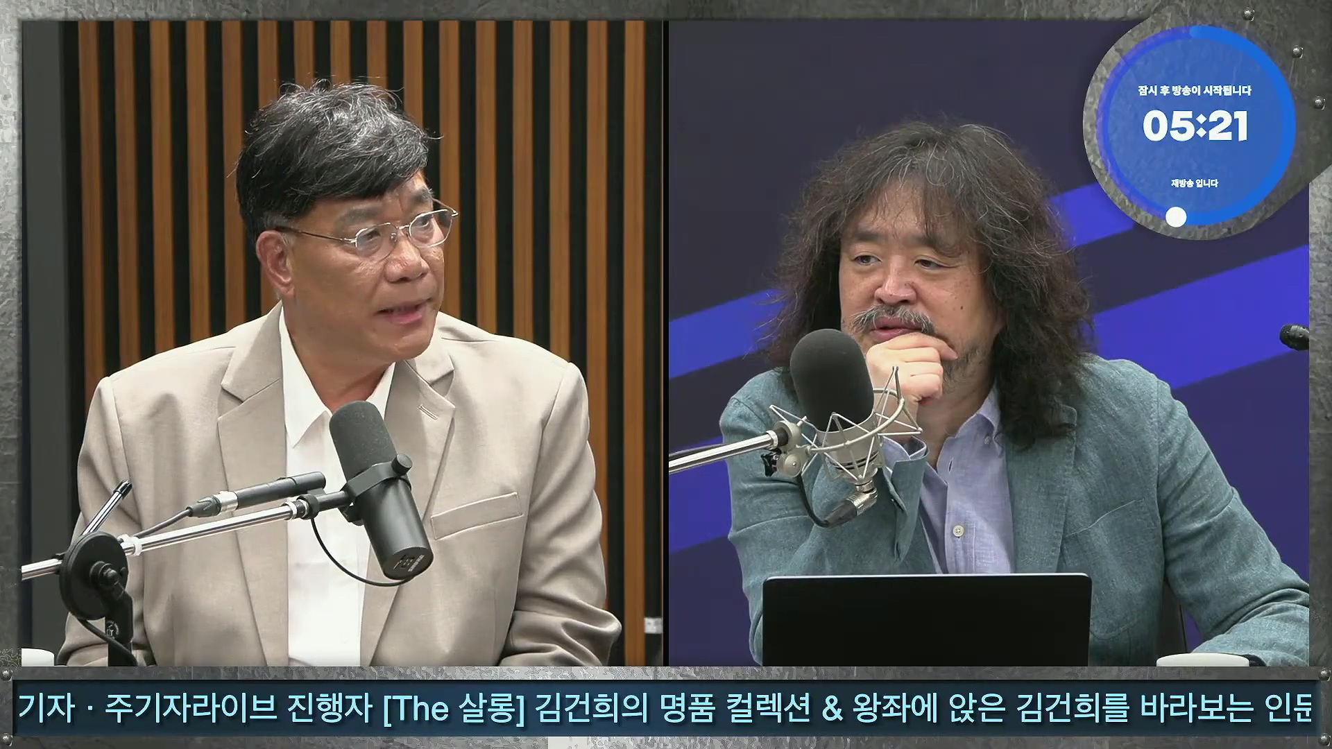 김어준의 겸손은힘들다 뉴스공장 2025년 10월 24일 금요일 [양부남, 이건태, 김기표, 홍사훈, 노영희, 신용한, 주진우, THE살롱, 황희두, 박대희, 박태훈, 금요음악회].mp4_20251024_212416.448.jpg