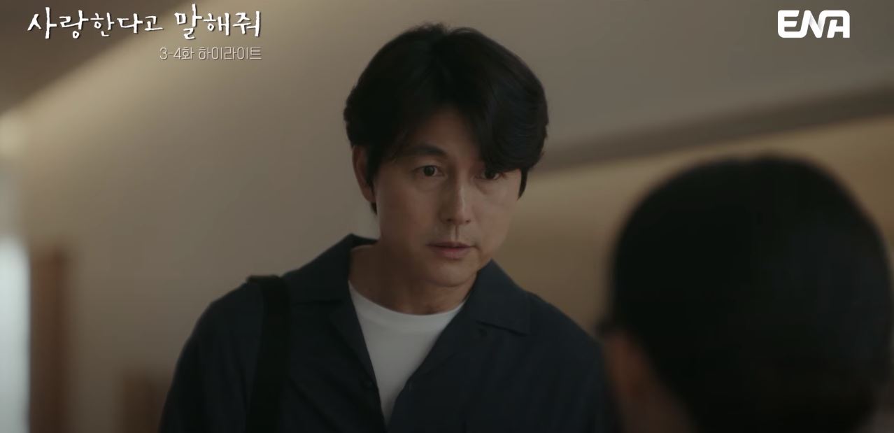 사랑한다고말해줘_4회