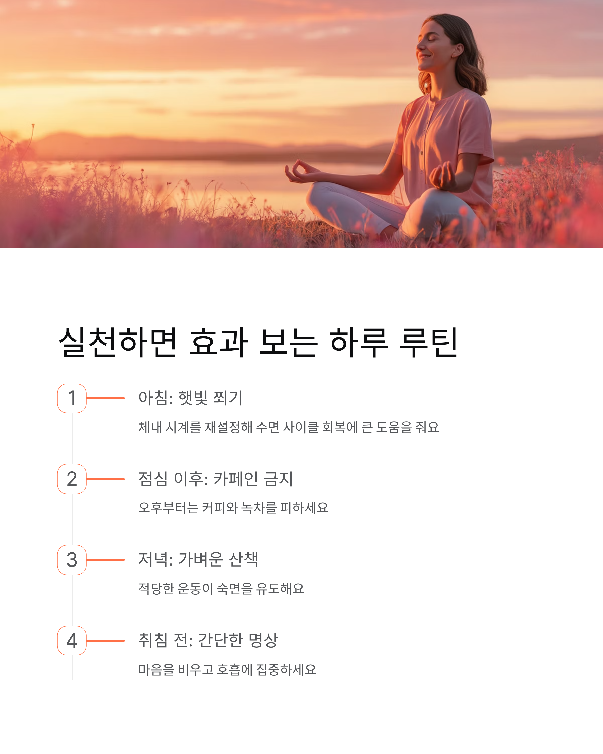 갱년기 불면증 원인,증상,완화방법,도움되는 생활루틴