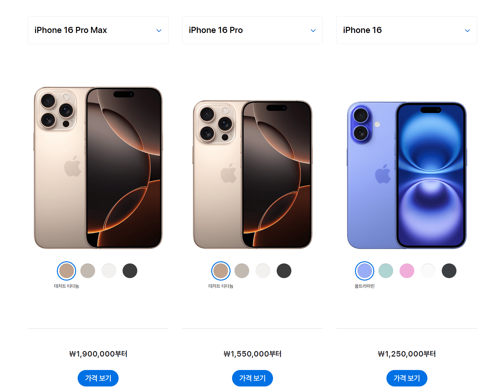 아이폰16사전예약