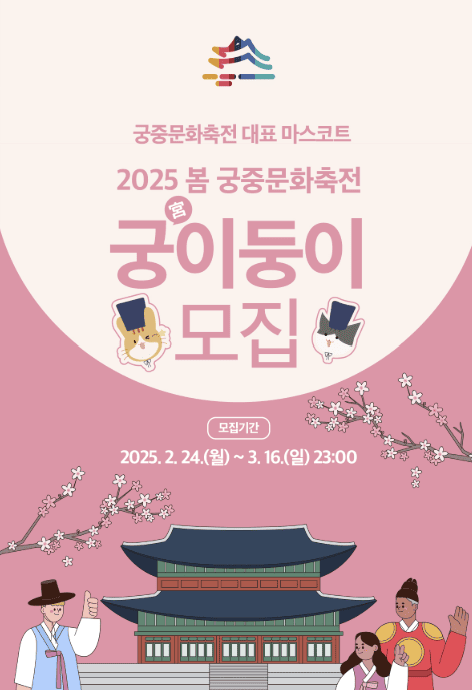 궁이둥이 역할1