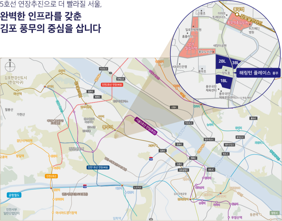 서울지하철 노선도 중심의 김포 풍무 해링턴플레이스 교통망 안내도