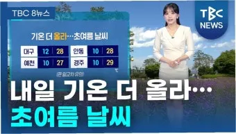 초여름 소나기 대형마트 주차 진입 시간대 팁_21