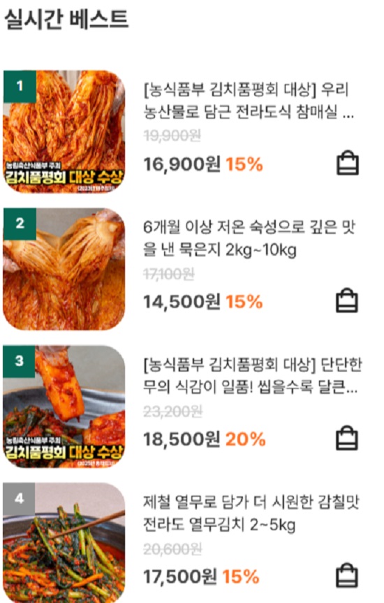 극한직업-김치공장