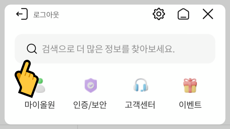 농협 외화계좌에서 환전 없이 증권계좌로 이체 방법10
