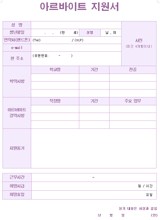 아르바이트 양식1