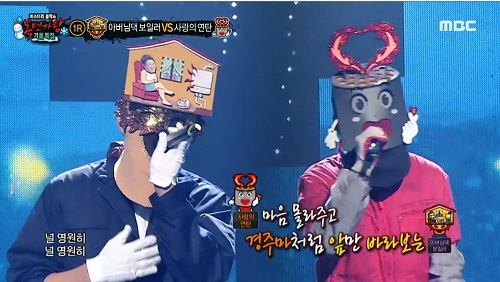 복면가왕 사랑의연탄 임한별 아버님댁보일러 김형일 평생 UN 유엔 가사 뮤비 해석 곡설명