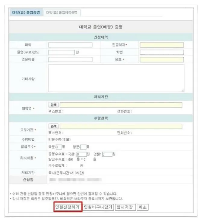 대학교 졸업