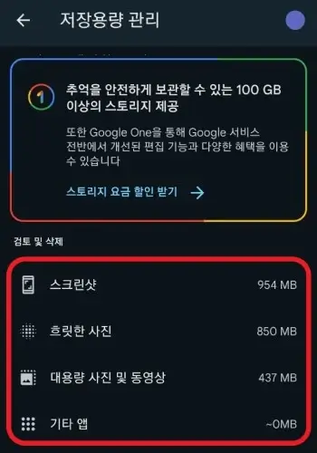 삭제할-사진의-유형을-선택하는-사진