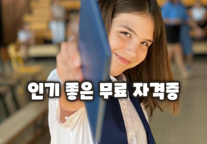 자격증을 들고 기뻐하는 여성의 모습