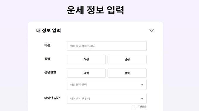 중앙일보 오늘의 운세
