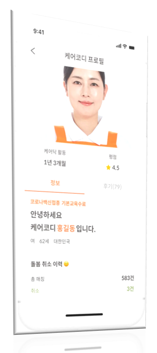 케어닥