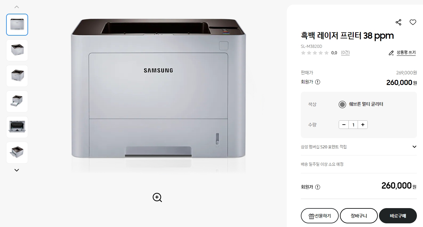 흑백-레이저-프린터-38-ppm(SL-M3820D)-매뉴얼,-드라이버-무료-다운로드