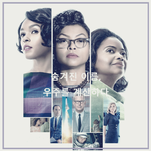 영화 < 히든 피켜스 > : 포스터