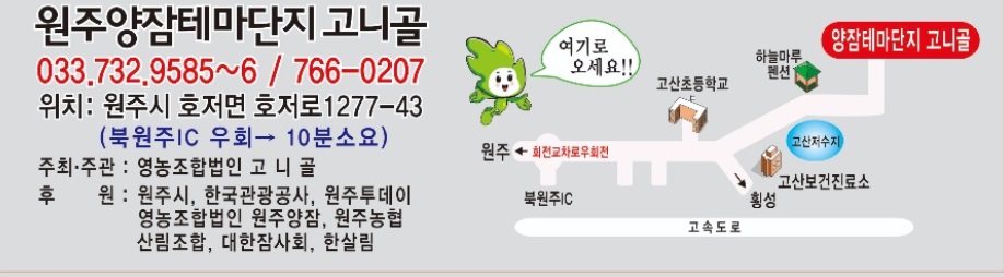 고니골농장지도