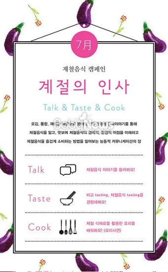 계절별 인사말 예시 모음 영어_7