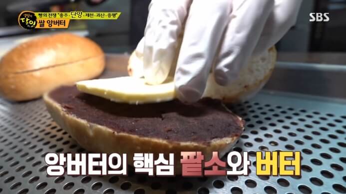 앙버터