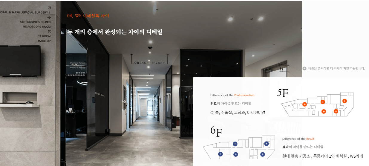 해운대-더블유에스치과병원-임플란트