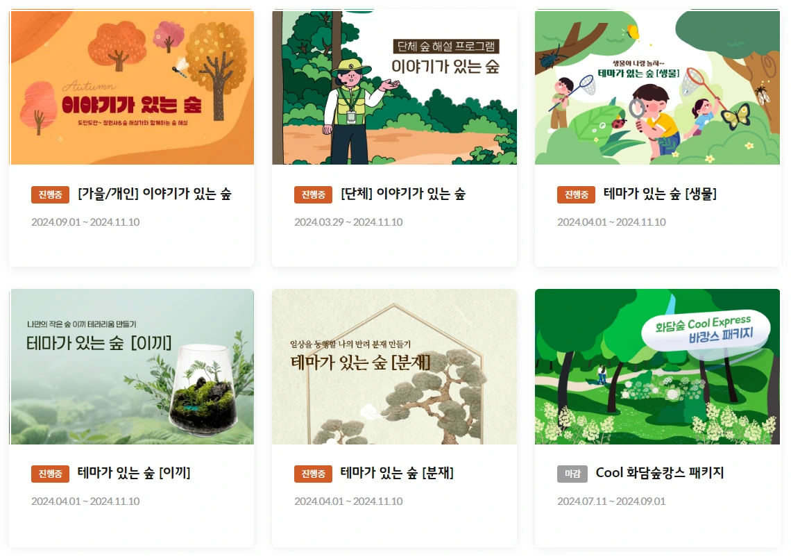 계절별 이벤트 & 체험 프로그램 안내 이미지