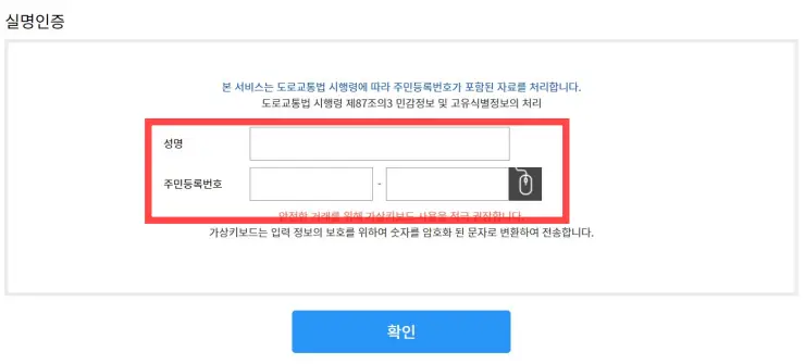 운전면허증 분실신고 재발급