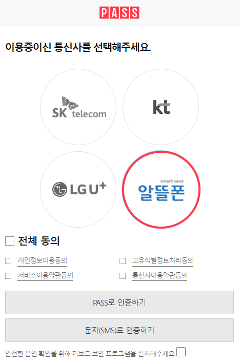 중소기업 확인서 발급