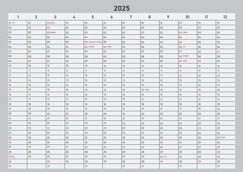 2025년연간계획표_무료다운로드_pdf