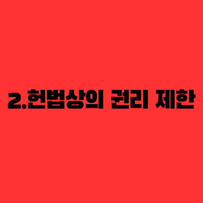 비상계엄선포
