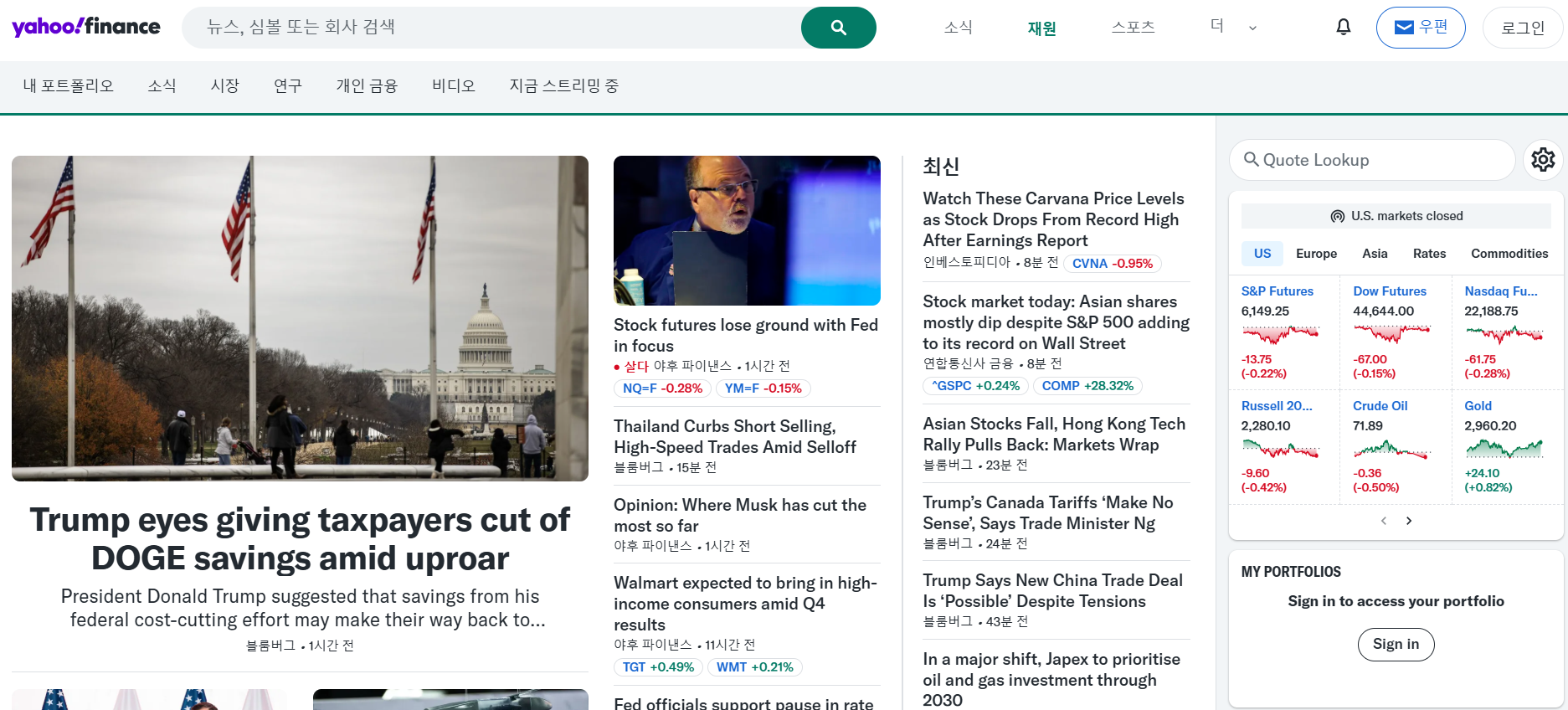 야후 파이낸스 데이터 다운로드(출처-홈페이지)