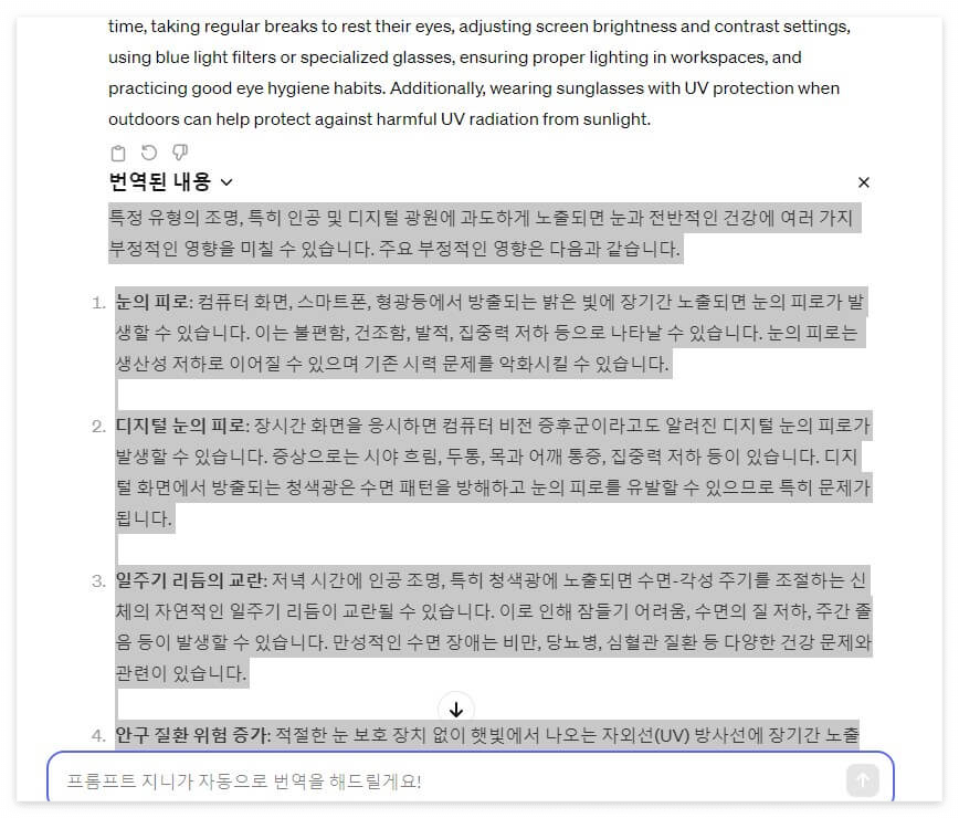 챗-gpt의-답변