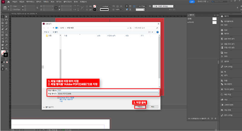 파일-이름-저장-위치-지정-파일-형식-지정