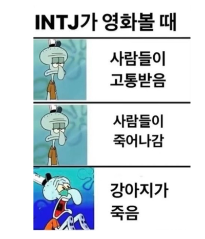 INTJ