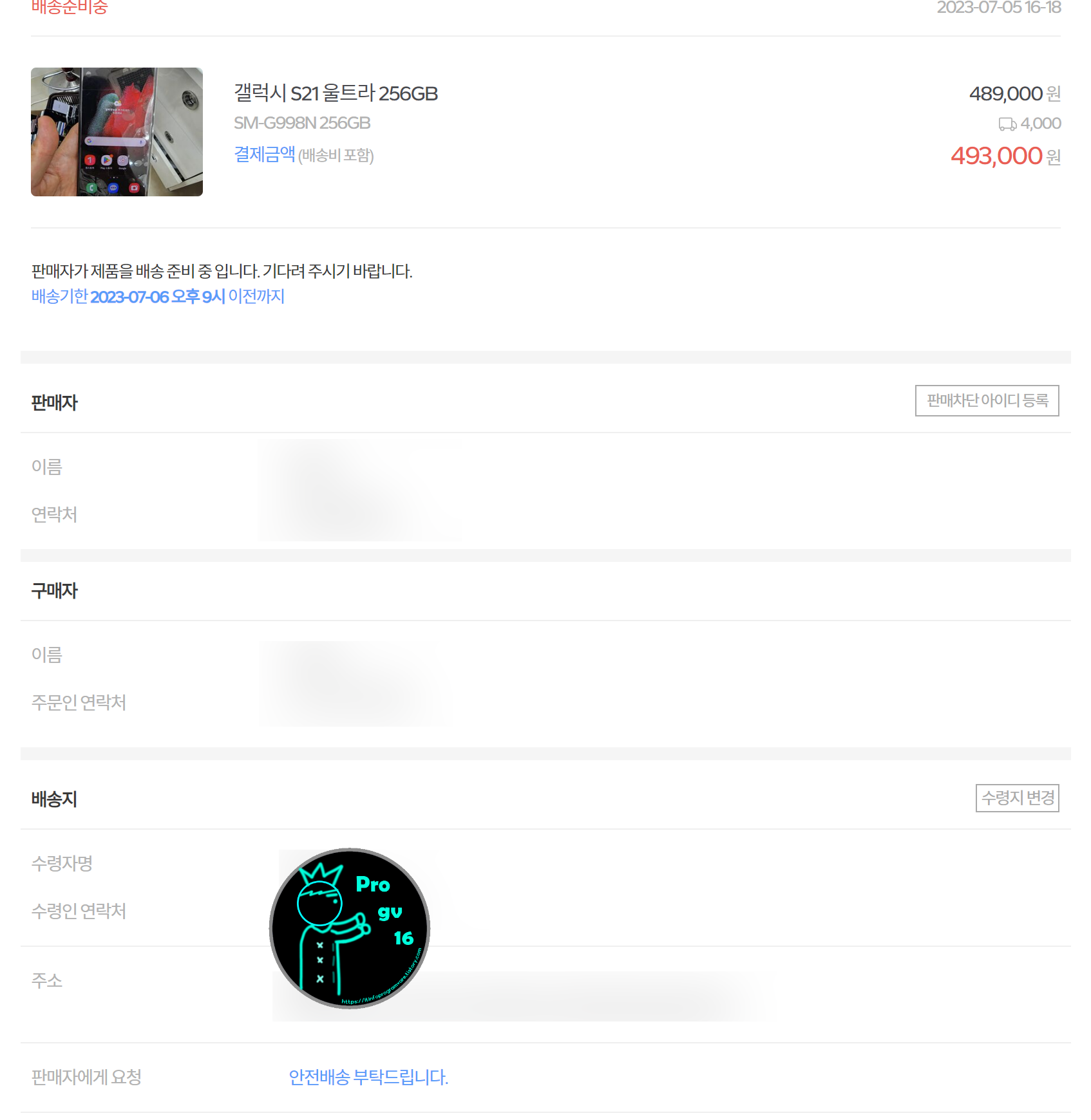 구매영수증