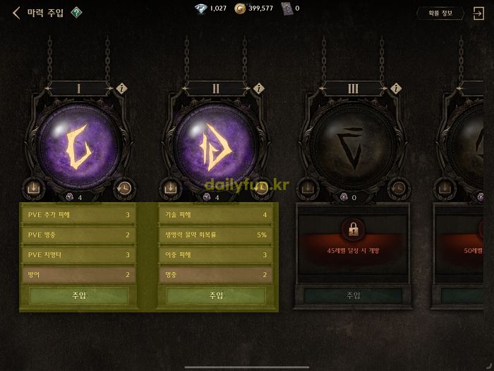 나이트크로우 마력주입