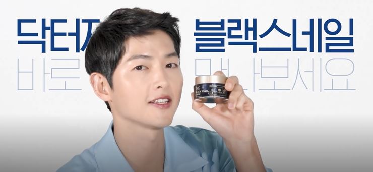 블랙스네일크림