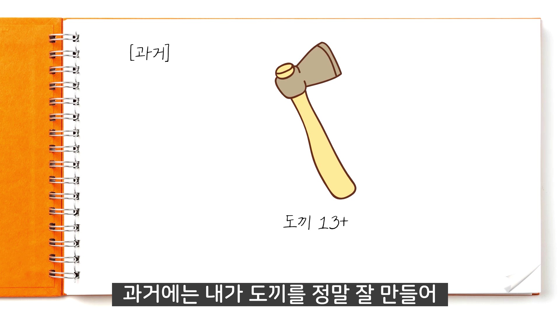 도끼 장인