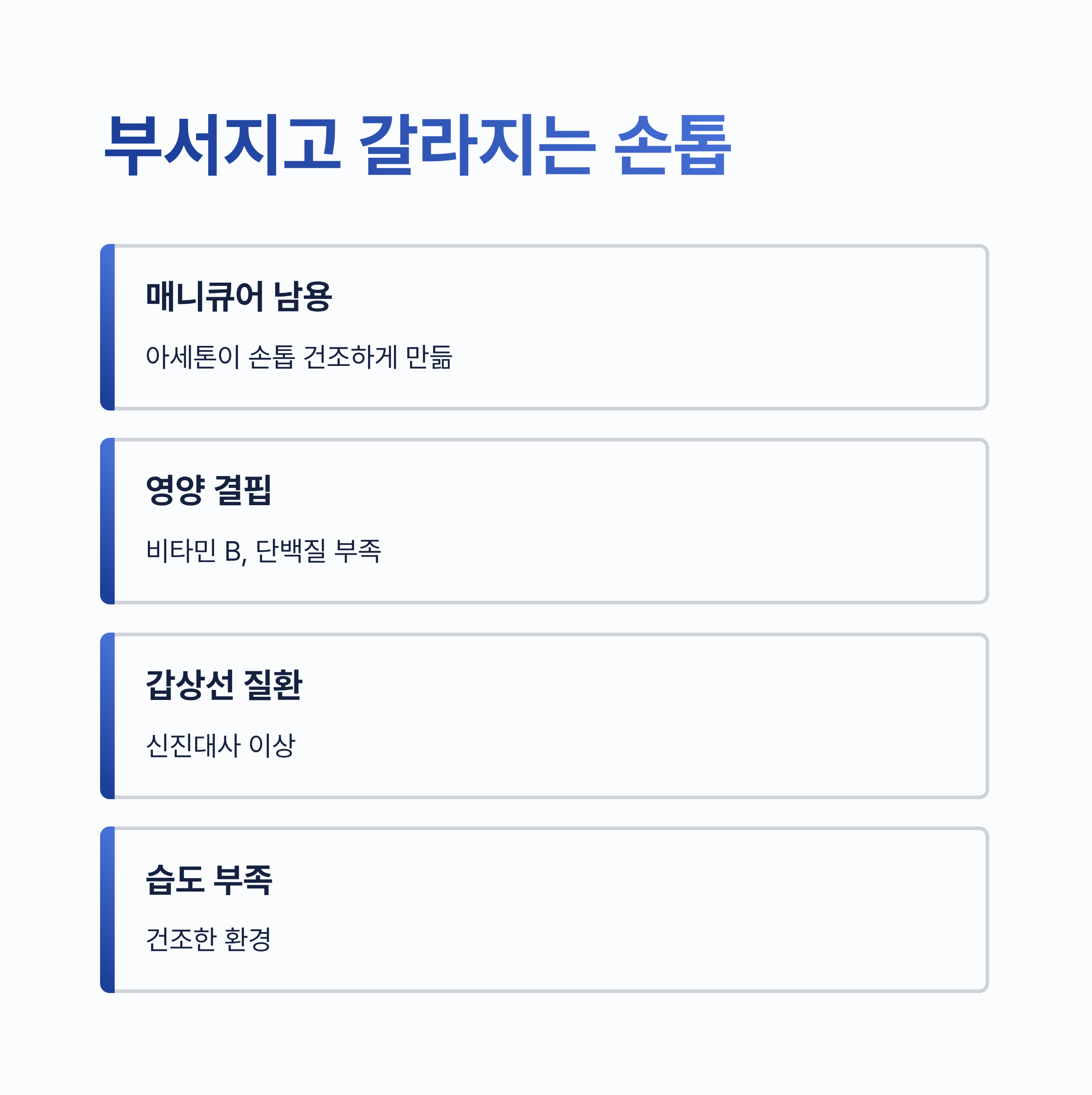 손톱으로 보는 건강상태 ❘ 손톱 색깔·모양이 보내는 신체 질환 신호를 놓치면 안 되는 이유