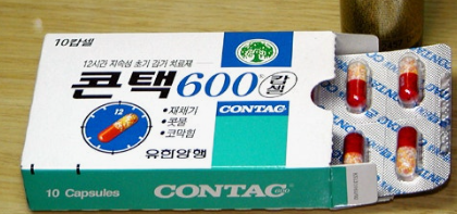 감기 증상으로 재채기, 콧물로 고생할 때 콘택골드(콘택600) 캡슐